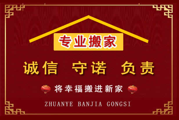 崇阳搬家电话