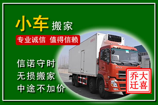 崇阳物品搬运