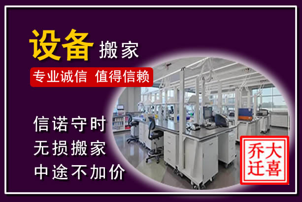 崇阳仪器设备搬运